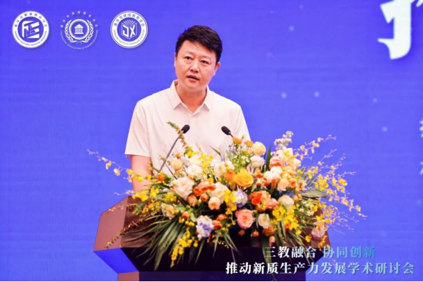 “三教融合協(xié)同創(chuàng)新，推動新質(zhì)生產(chǎn)力發(fā)展”學(xué)術(shù)研討會圓滿落幕