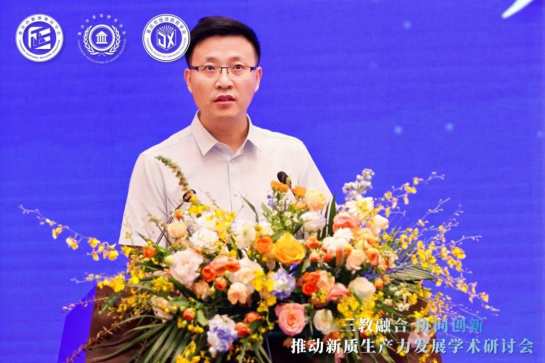 “三教融合協(xié)同創(chuàng)新，推動新質(zhì)生產(chǎn)力發(fā)展”學(xué)術(shù)研討會圓滿落幕