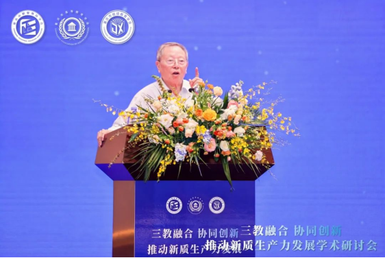 “三教融合協(xié)同創(chuàng)新，推動新質(zhì)生產(chǎn)力發(fā)展”學(xué)術(shù)研討會圓滿落幕