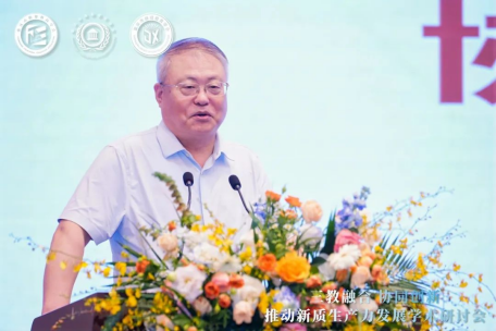 “三教融合協(xié)同創(chuàng)新，推動新質(zhì)生產(chǎn)力發(fā)展”學(xué)術(shù)研討會圓滿落幕