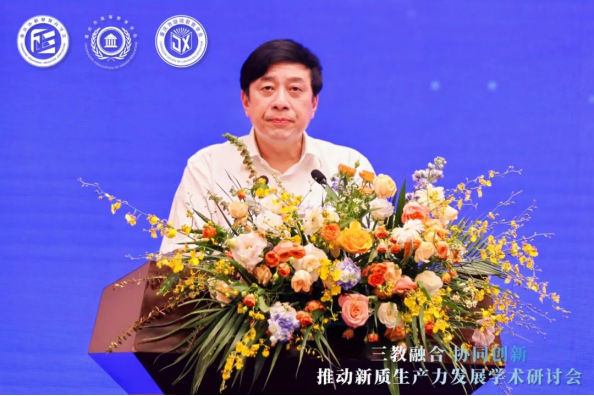 “三教融合協(xié)同創(chuàng)新，推動新質(zhì)生產(chǎn)力發(fā)展”學(xué)術(shù)研討會圓滿落幕