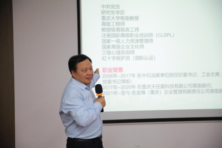 重慶市繼續(xù)教育學會學習領會兩會精神暨召開2024年第一季度會長辦公會