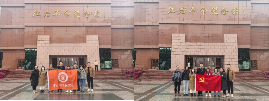 學(xué)會(huì)黨支部開展“追尋紅巖精神，牢記初心使命”主題教育實(shí)踐活動(dòng)