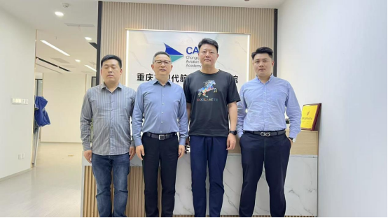學(xué)會(huì)與重慶市現(xiàn)代航空經(jīng)濟(jì)研究院深度交流，共促合作新篇