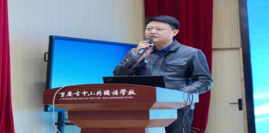 第四屆全國中小學(xué)（含中職）班主任能力提升與學(xué)校心理健康教育高級(jí)研修班在重慶中山外國語學(xué)校成功舉辦