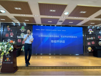 學會啟動“學前有法，善育有規(guī)”學前教育法宣傳月活動——全鏈條落實法治教育，共筑兒童成長基石
