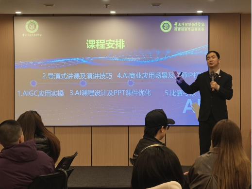 重慶市“AI+行業(yè)賦能”研修班圓滿收官，助力行業(yè)智能化升級——培養(yǎng)復合型人才，推動數(shù)字經(jīng)濟與行業(yè)深度融合