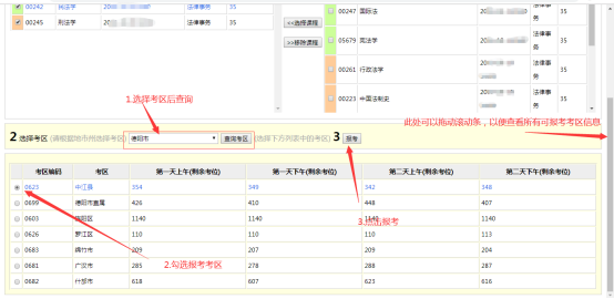 2024年四川省自考注冊報考流程是怎樣的？內(nèi)附詳細(xì)流程