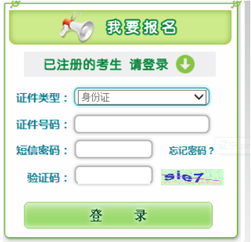2023年遼寧成人高考征集志愿填報(bào)時(shí)間：本科12月7日、?？?2月21日