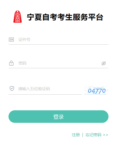 2024年4月寧夏自考成績(jī)查詢(xún)時(shí)間：5月9日9點(diǎn)起