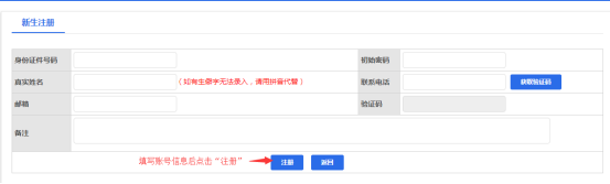 2024年四川省自考注冊報考流程是怎樣的？內(nèi)附詳細(xì)流程