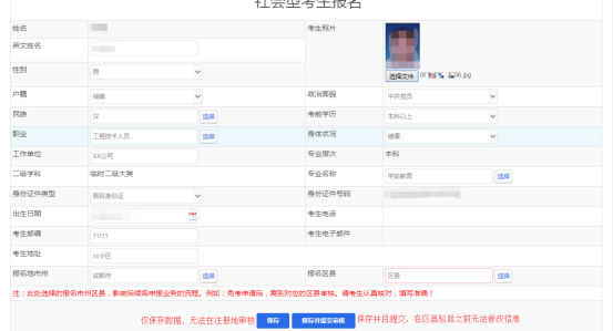 2024年四川省自考注冊報考流程是怎樣的？內(nèi)附詳細(xì)流程