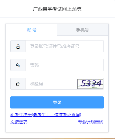 2023年10月廣西自考成績查詢時間 ：預(yù)計11月24日9:00起