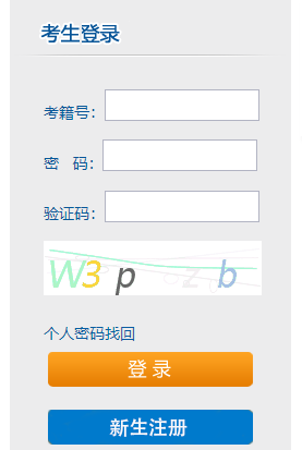 2023年4月湖南省郴州市自考準(zhǔn)考證打印時(shí)間：4月8日起