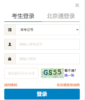 2023年4月北京密云區(qū)自考準(zhǔn)考證打印時(shí)間：4月10日至考試結(jié)束