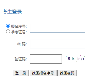 2023年4月貴州銅仁市自考準(zhǔn)考證打?。?月10日14時(shí)起至4月14日