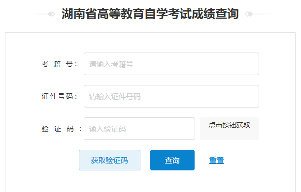 2023年4月湖南省湘西土家族苗族自治州自考成績查詢時(shí)間：5月29日