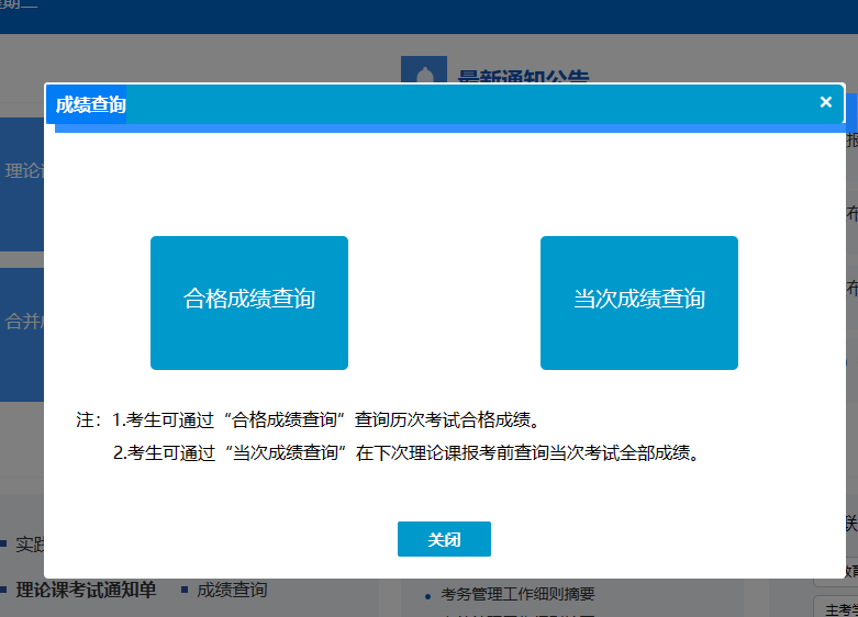 2023年4月河北省承德市自考成績查詢時(shí)間：5月10日17：00起
