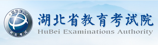 2023年湖北省成人高考報名費(fèi)用