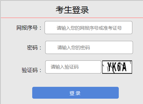2025年山西成人高考報(bào)名條件