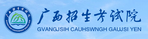 廣西2023年成人高考報(bào)名條件有什么？