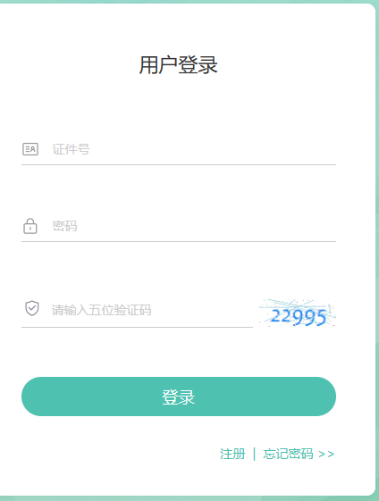 2024年10月青海省自考報名官網