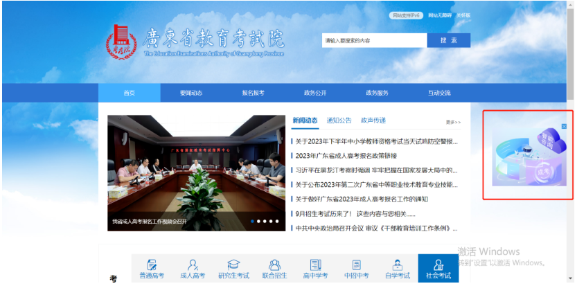 廣東省成考報(bào)名智能咨詢服務(wù)上線！