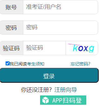 2025年10月湖北省鄂州市自考報名入口已開通