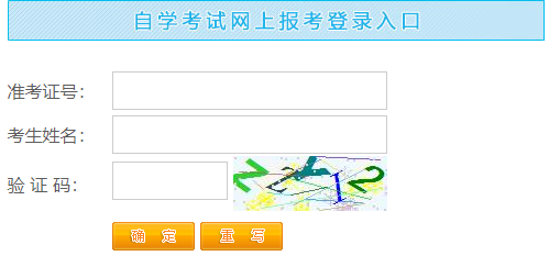 2025年10月江西省自考報(bào)名官網(wǎng)