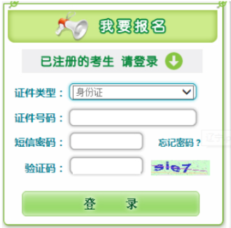 2024年遼寧成人高考征集志愿填報時間：本科12月10日，?？?2月25日