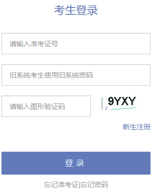 2025年4月天津市自考報名流程
