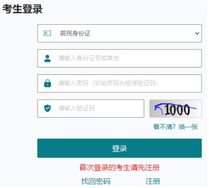 2024年江蘇省成人高考征集志愿填報時間：本科12月11日10:00-17:00；?？?2月23日10:00-17:00