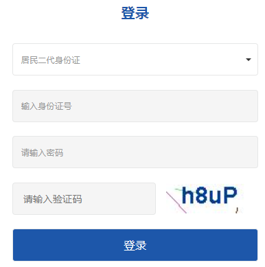 2024年云南成人高考征集志愿填報(bào)時間為：12月17日09:00-18:00
