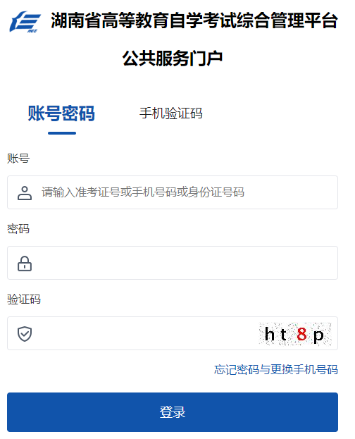 2025年上半年湖南省自考畢業(yè)申請時間：5月30日9:00至6月11日12:00