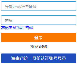 2025年10月?海南省自考報(bào)名官網(wǎng)