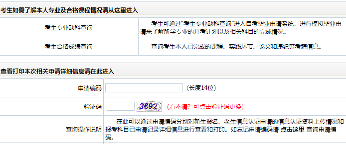 2025年上半年吉林省自考畢業(yè)申請(qǐng)時(shí)間：5月22日至28日（上午9點(diǎn)至下午16點(diǎn)）