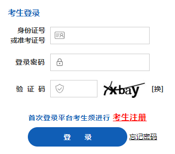 2024年10月山西省自考報名官網(wǎng)