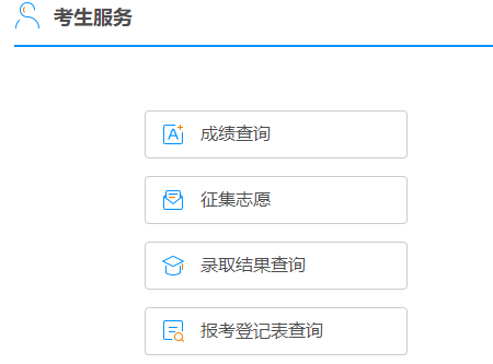 2024年廣西成人高考報(bào)名入口已開(kāi)通
