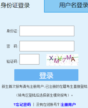 2025年10月福建省自考報名官網(wǎng)