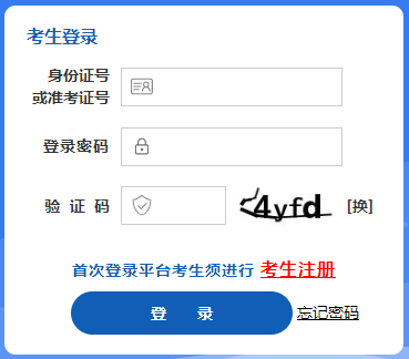 ?2025年4月山西省自考報(bào)名條件