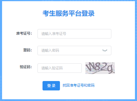 2025年4月陜西省自考報(bào)名條件