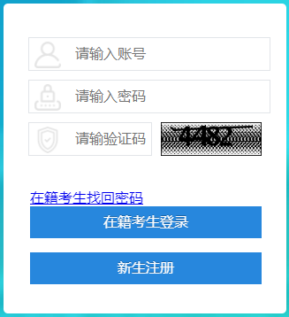 2025年4月四川省自考報名入口已開通
