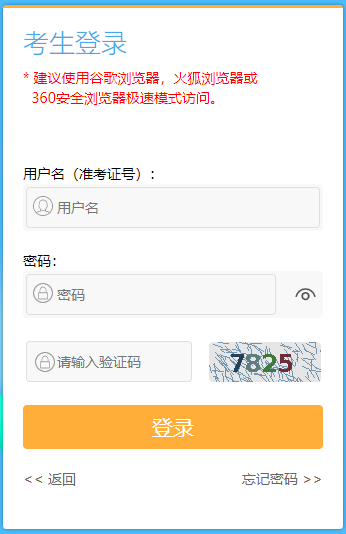 2025年7月江蘇省自考報名入口已開通