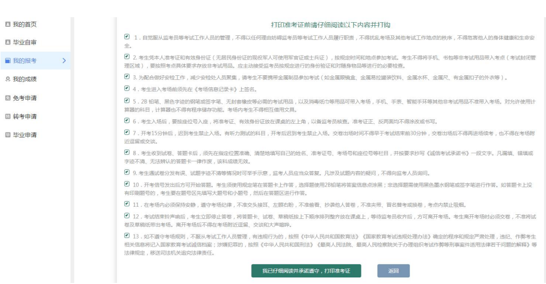 天津招考資訊網(wǎng)：自考生請注意！2025年上半年自學(xué)考試準(zhǔn)考證4月1日起可打印，點進(jìn)來看詳細(xì)流程