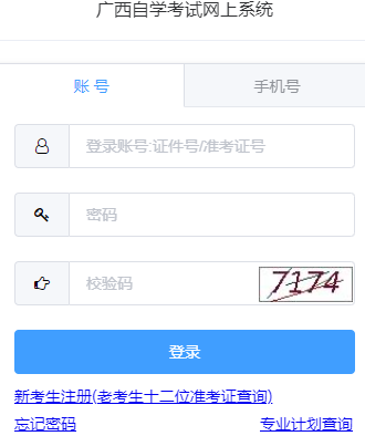 2025年4月廣西自考準(zhǔn)考證打印時間：3月28日9:00起