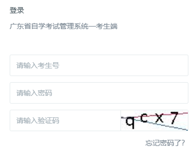 2025年4月廣東自考準(zhǔn)考證打印時間：4月2日起