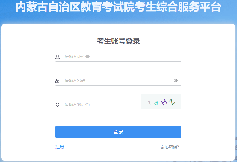 2025年上半年內蒙古自考畢業(yè)申請時間：5月26日9時至5月30日17時