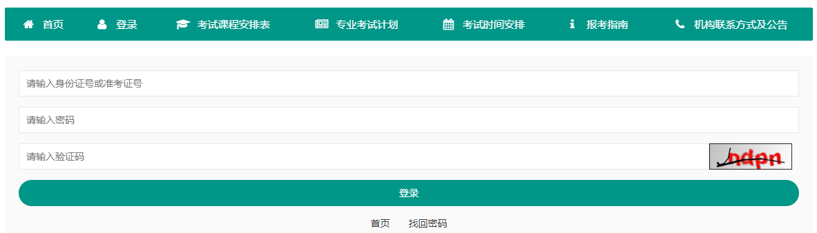 2025年上半年??重慶市自考畢業(yè)申請時(shí)間：5月28日9：00至6月9日15：00