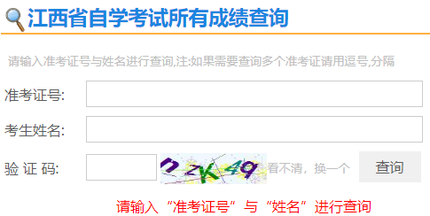 2025年4月江西省自考成績(jī)查詢(xún)時(shí)間：5月15日起