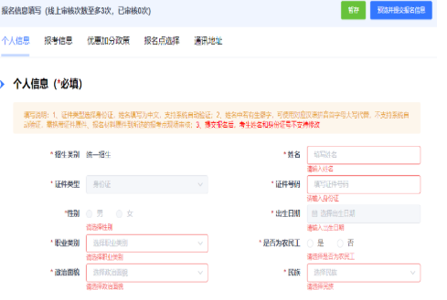 2025年浙江省成人高考報名官網(wǎng)
